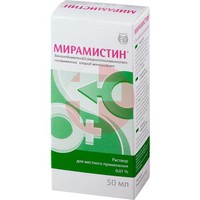 МИРАМИСТИН