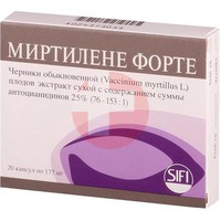 МИРТИЛЕНЕ ФОРТЕ