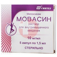 МОВАСИН
