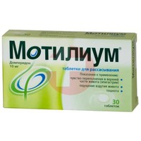 МОТИЛИУМ