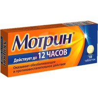 МОТРИН