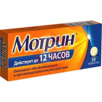 МОТРИН