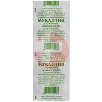 МУКАЛТИНА ТАБЛЕТКИ 0.05 Г