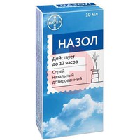 НАЗОЛ