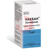 НАКВАН