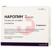 НАРОПИН