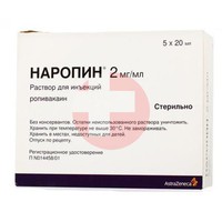 НАРОПИН