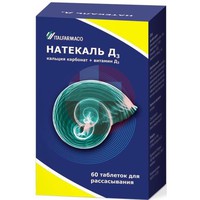 НАТЕКАЛЬ Д3