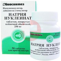 НАТРИЯ НУКЛЕИНАТ