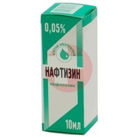 НАФТИЗИН