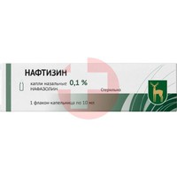 НАФТИЗИН