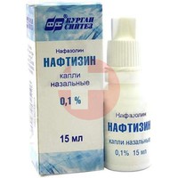 НАФТИЗИН