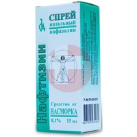 НАФТИЗИН