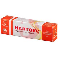 НАЯТОКС