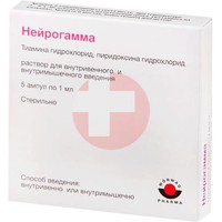 НЕЙРОГАММА