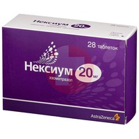 НЕКСИУМ