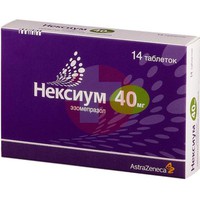 НЕКСИУМ