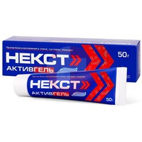 НЕКСТ АКТИВГЕЛЬ