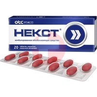 НЕКСТ