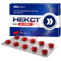 НЕКСТ УНО ЭКСПРЕСС