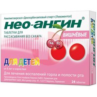 НЕО-АНГИН