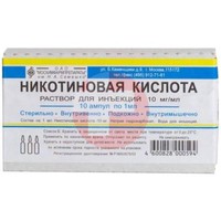 НИКОТИНОВАЯ КИСЛОТА