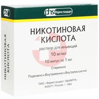 НИКОТИНОВАЯ КИСЛОТА