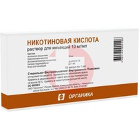 НИКОТИНОВАЯ КИСЛОТА