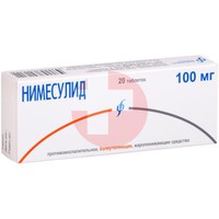 НИМЕСУЛИД