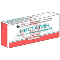 НИСТАТИН