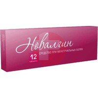 НОВАЛГИН