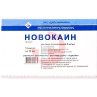 НОВОКАИН