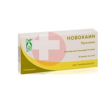 НОВОКАИН