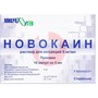 Справочник препаратов: НОВОКАИН