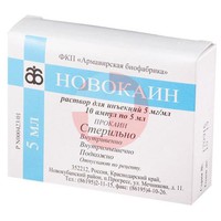 НОВОКАИН