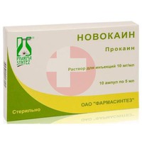 НОВОКАИН