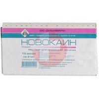 НОВОКАИН