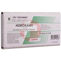 НОВОКАИН