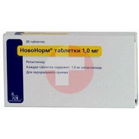 НОВОНОРМ