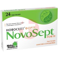 НОВОСЕПТ ФОРТЕ