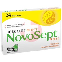 НОВОСЕПТ ФОРТЕ