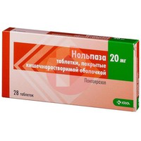 НОЛЬПАЗА