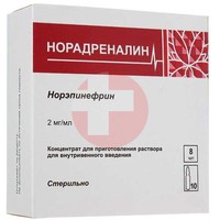 НОРАДРЕНАЛИН