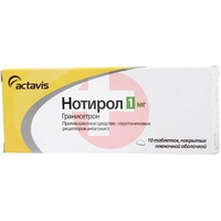 НОТИРОЛ