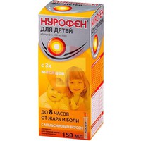 НУРОФЕН ДЛЯ ДЕТЕЙ