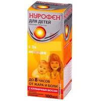 НУРОФЕН ДЛЯ ДЕТЕЙ