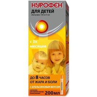 НУРОФЕН ДЛЯ ДЕТЕЙ