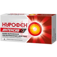 НУРОФЕН ИНТЕНСИВ