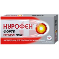 НУРОФЕН ФОРТЕ