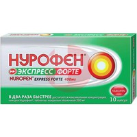 НУРОФЕН ЭКСПРЕСС ФOРТЕ